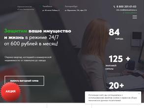 Статус безопасности