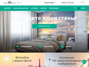 Стенаграфика