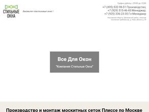 Компания стильные окна