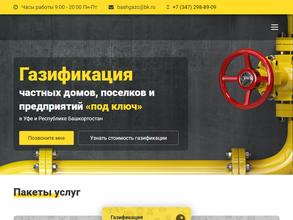 Башгазконтроль