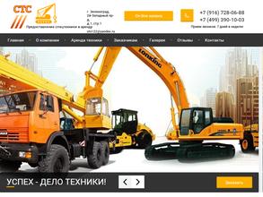 СтройТехСервис