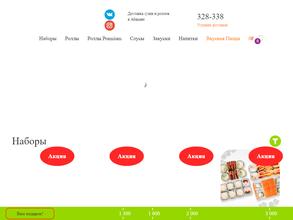 Суши Абакана