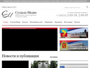 Суздаль-Медиа