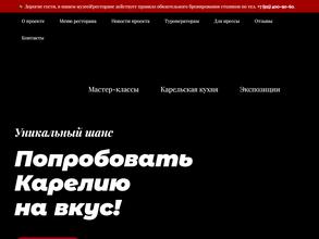 В Карелии есть