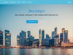 Рос эксперт