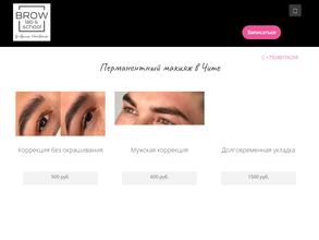 Brow lab & school