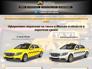 Компания по лицензированию