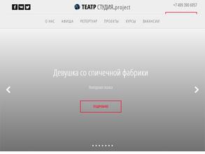 Студия.project