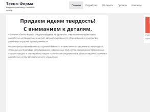 Техно форма