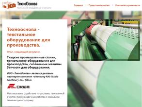 ТехноОснова