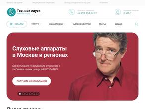 Техника слуха