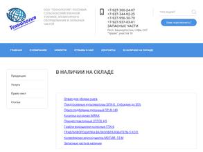 Технология