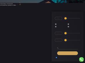 Новое тепло