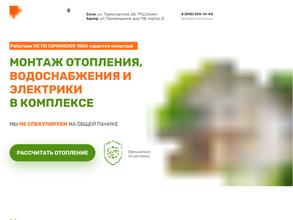 Теплоэнергия