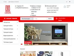 Термо-Самара