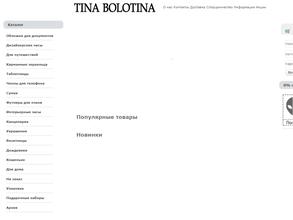 Tina Bolotina