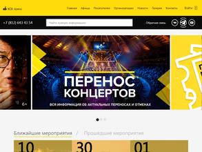 Тинькофф Арена