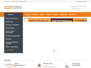 СтройЛеса