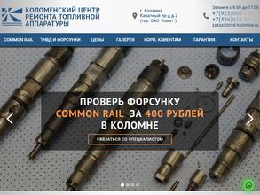 ТНВД-Коломна