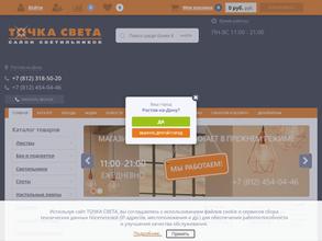 Точка Света