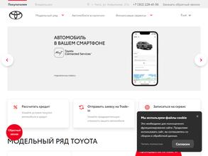 Тойота Центр Чита