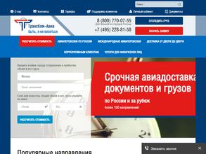 Транском-авиа