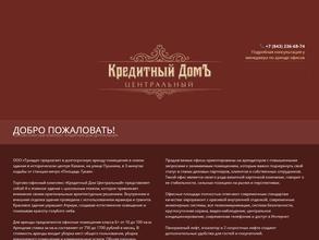 Кредитный дом центральный