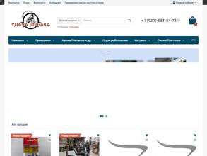 Удача рыбака