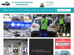 По благоустройству и содержанию автопарковочных мест