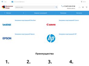 Диапазон плюс