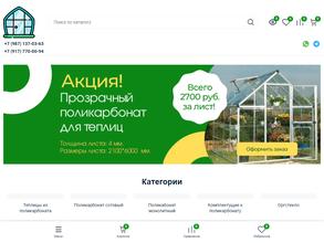 ИГЛЕН-Строй