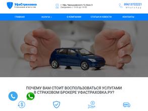 Уфастраховка
