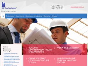 СпецСтройЭксперт