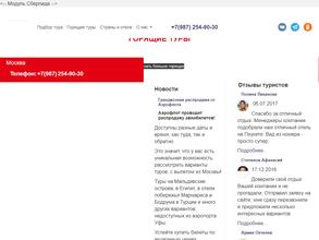 Улетай Москва