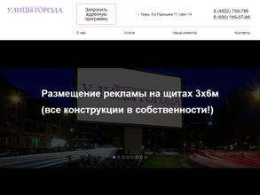 ТРК Улицы города