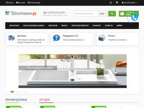 УлСантехника.ру