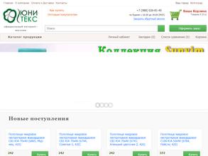 ЮниТекс