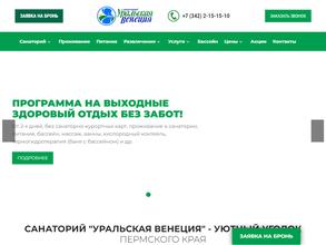 Уральская Венеция