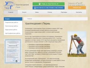 Уралгеодезия