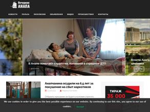 Вечерняя Анапа