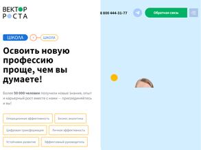 Вектор Роста