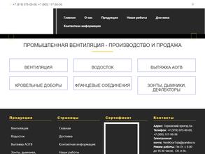 ВентКровТула