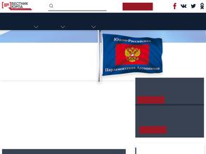 Вестник ЮРПА