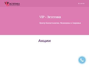 ВИП-эстетика НТ