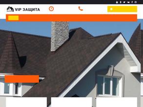 ВИП-Защита