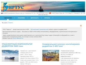 Морское агентство Виртус