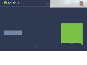 Дельта-Недвижимость