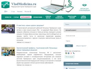 Владмедицина.ру