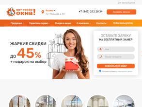 Вот такие окна!