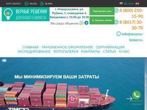 Верные решения